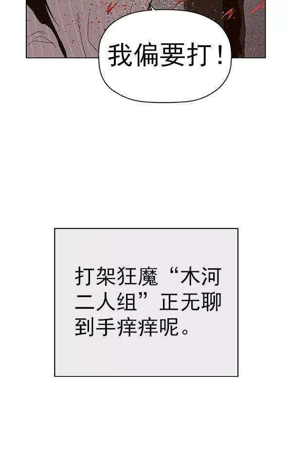《英雄联萌》第145话 第46页