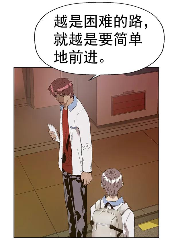 《英雄联萌》第145话 第138页