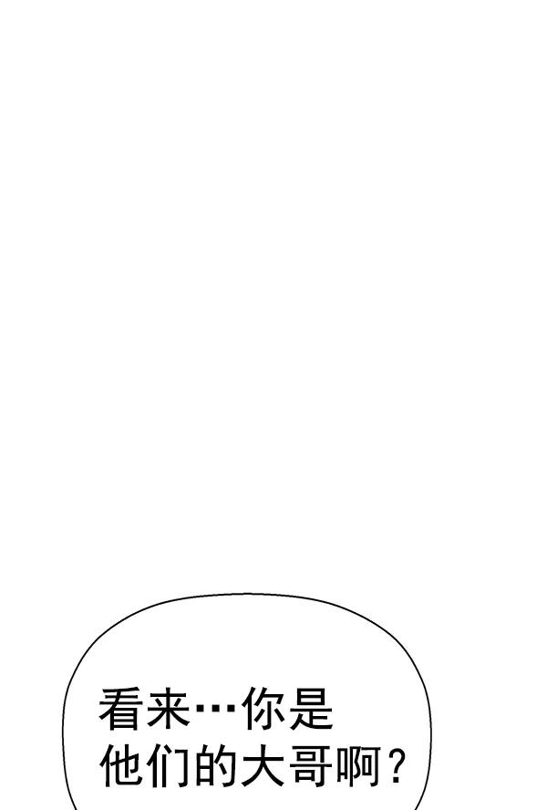 《英雄联萌》第145话 第14页