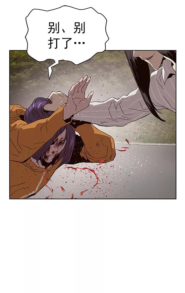 《英雄联萌》第145话 第44页