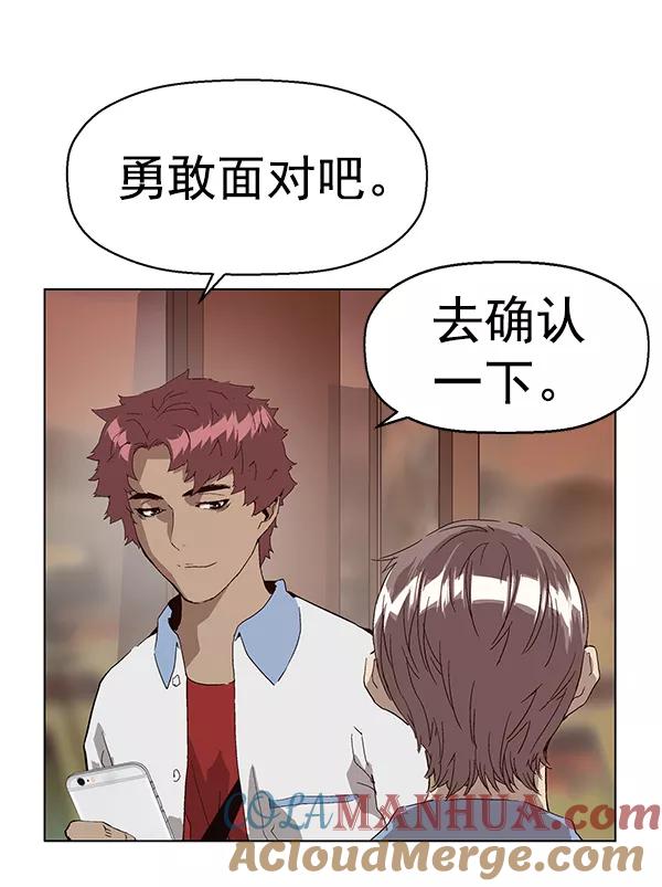 《英雄联萌》第145话 第141页