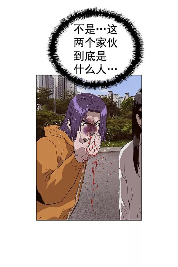 《英雄联萌》第145话 第32页