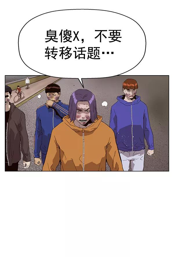 《英雄联萌》第145话 第16页