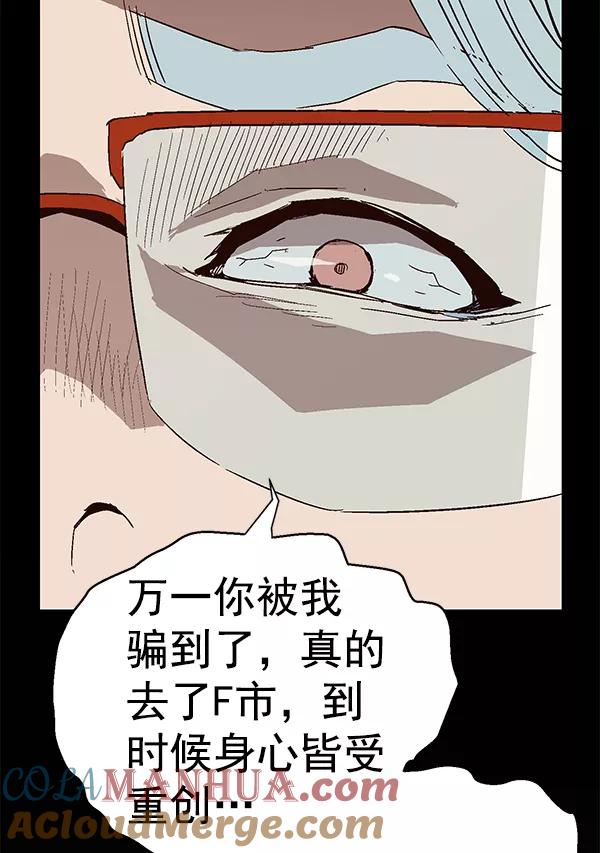 《英雄联萌》第145话 第133页