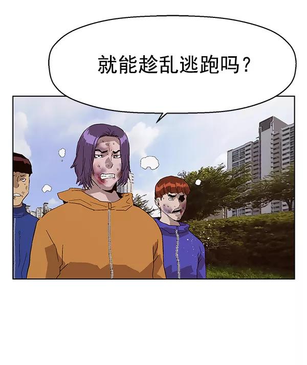 《英雄联萌》第145话 第12页