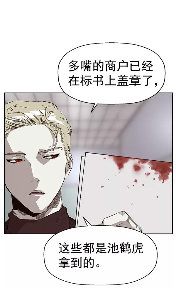 《英雄联萌》第145话 第58页