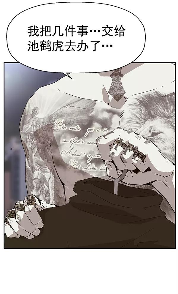 《英雄联萌》第145话 第75页