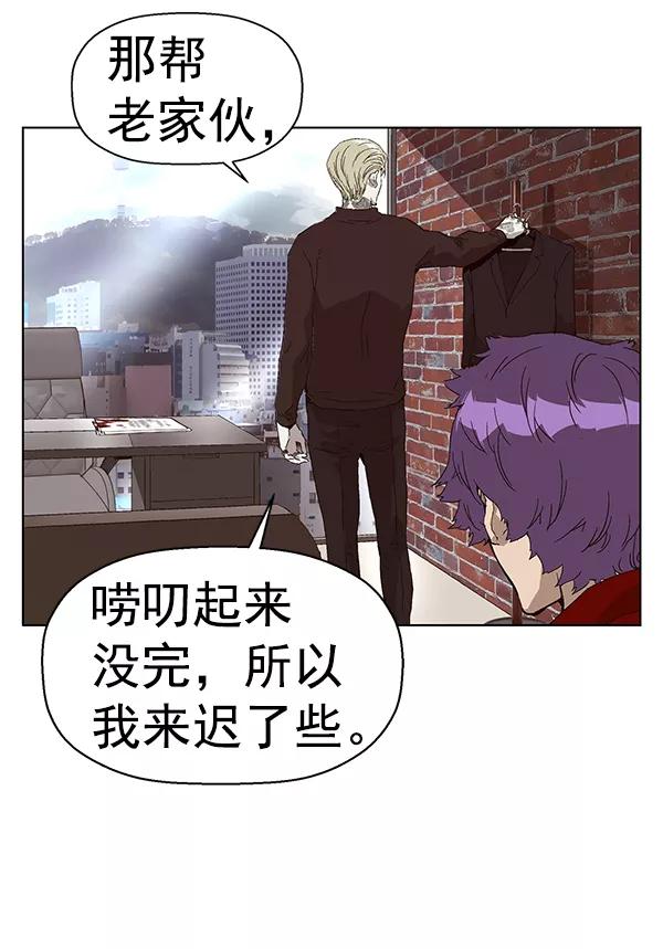 《英雄联萌》第145话 第71页