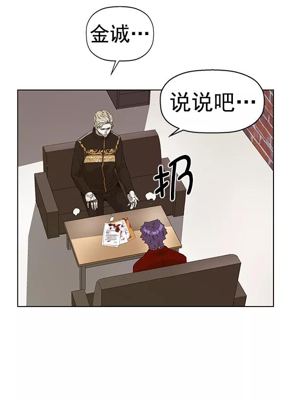 《英雄联萌》第145话 第79页