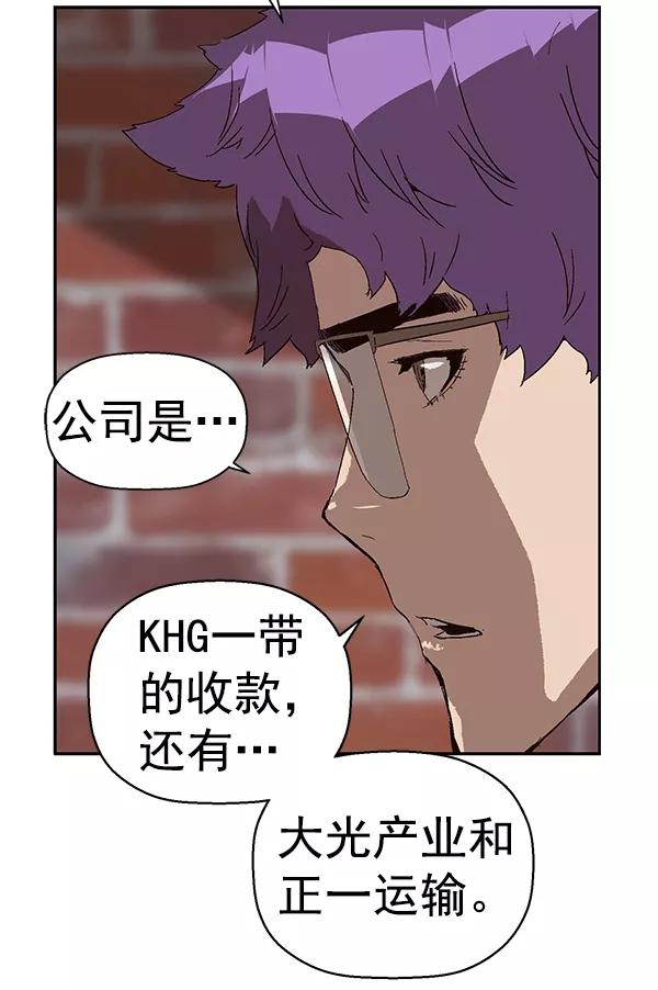 《英雄联萌》第145话 第83页
