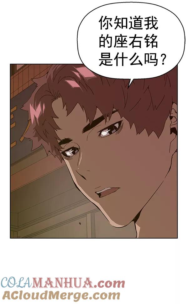 《英雄联萌》第145话 第137页