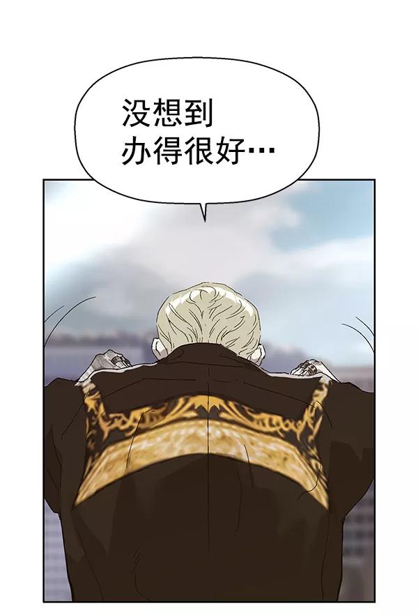 《英雄联萌》第145话 第76页