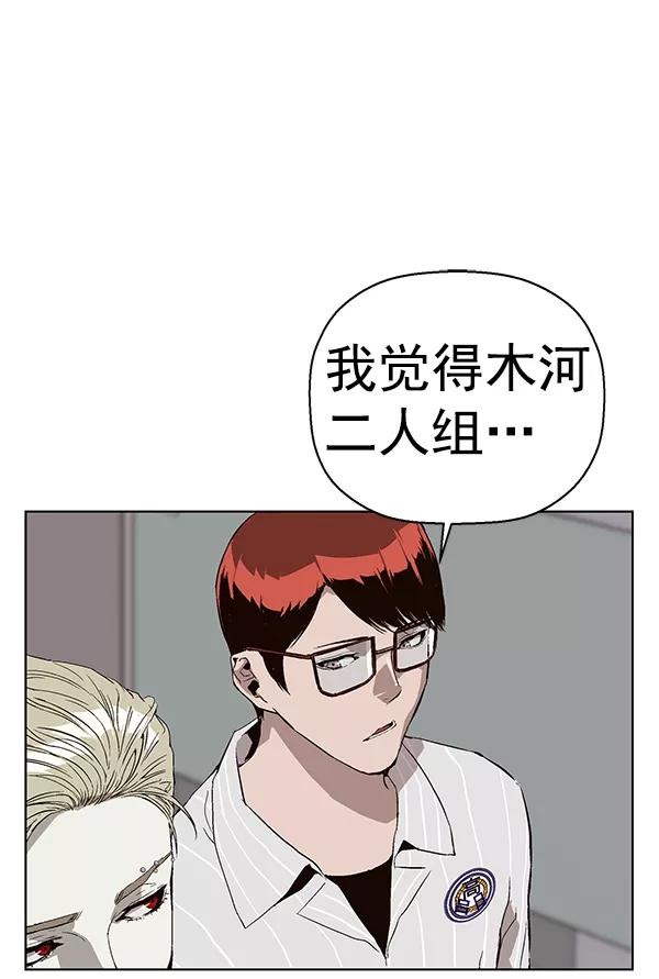 《英雄联萌》第145话 第52页