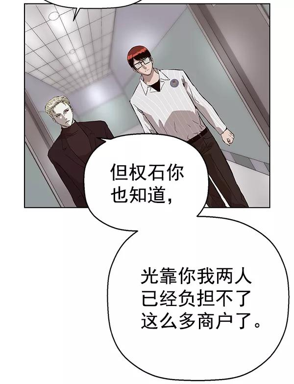 《英雄联萌》第145话 第56页
