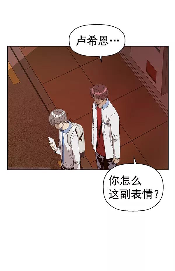 《英雄联萌》第145话 第119页