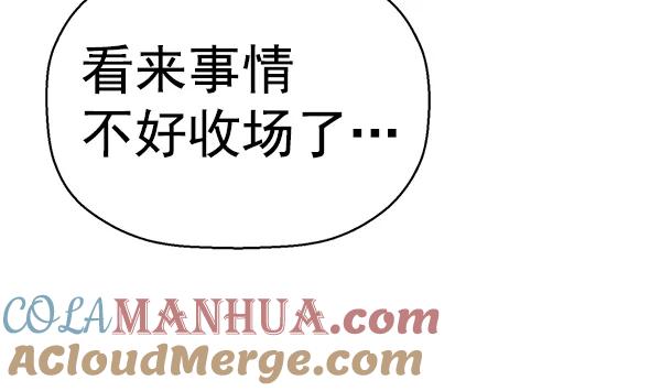 《英雄联萌》第145话 第73页