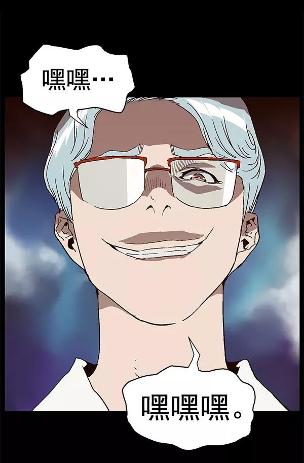 《英雄联萌》第145话 第130页