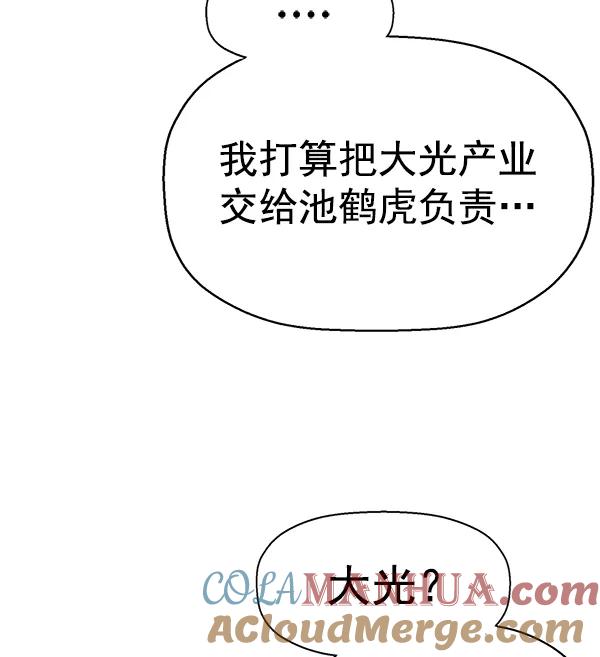 《英雄联萌》第145话 第61页