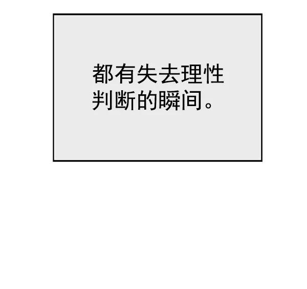 《英雄联萌》第145话 第114页