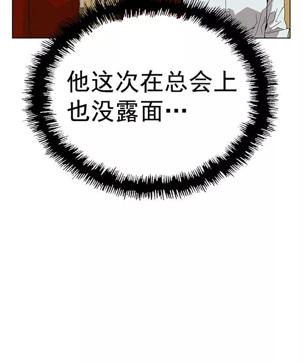 《英雄联萌》第145话 第102页