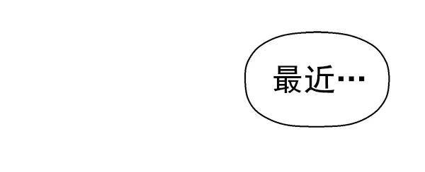 《英雄联萌》第145话 第74页