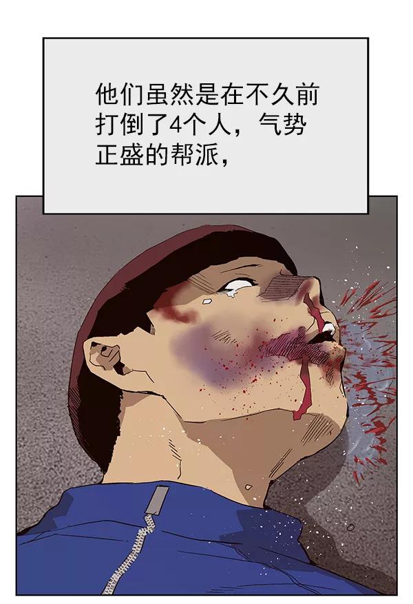 《英雄联萌》第145话 第40页
