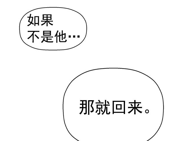 《英雄联萌》第145话 第142页