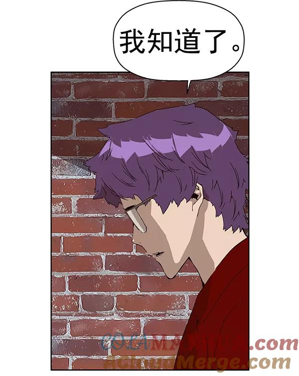 《英雄联萌》第145话 第93页