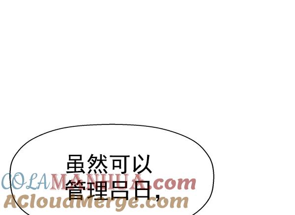 《英雄联萌》第145话 第53页