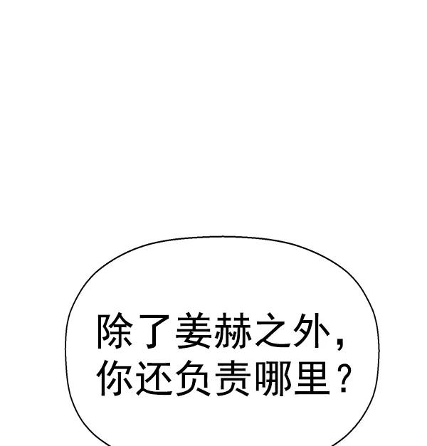 《英雄联萌》第145话 第80页