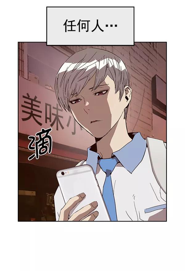 《英雄联萌》第145话 第112页