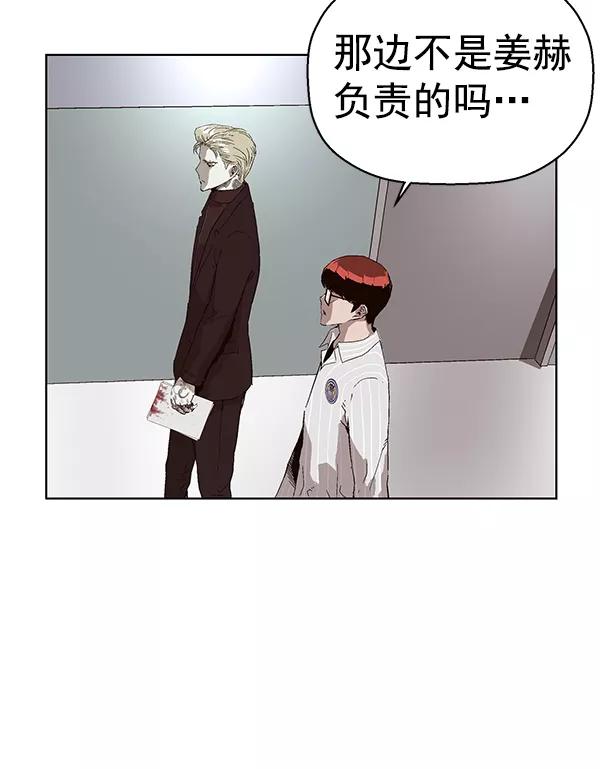 《英雄联萌》第145话 第62页