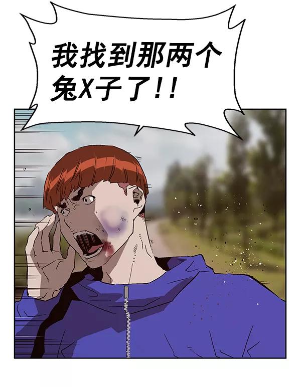 《英雄联萌》第145话 第6页
