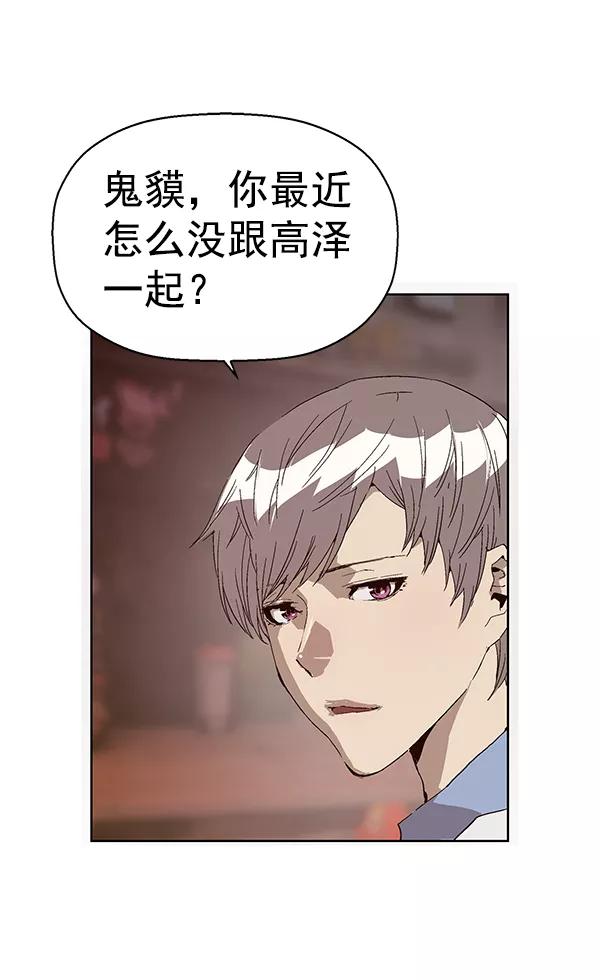 《英雄联萌》第145话 第108页