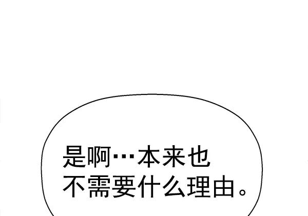 《英雄联萌》第145话 第96页
