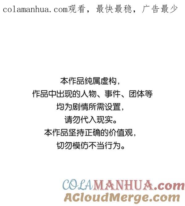 《英雄联萌》第145话 第1页