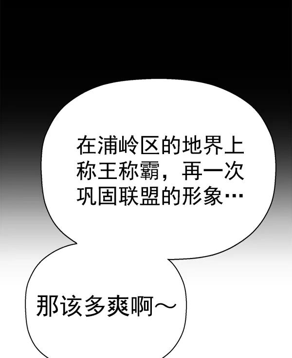 《英雄联萌》第146话 第64页