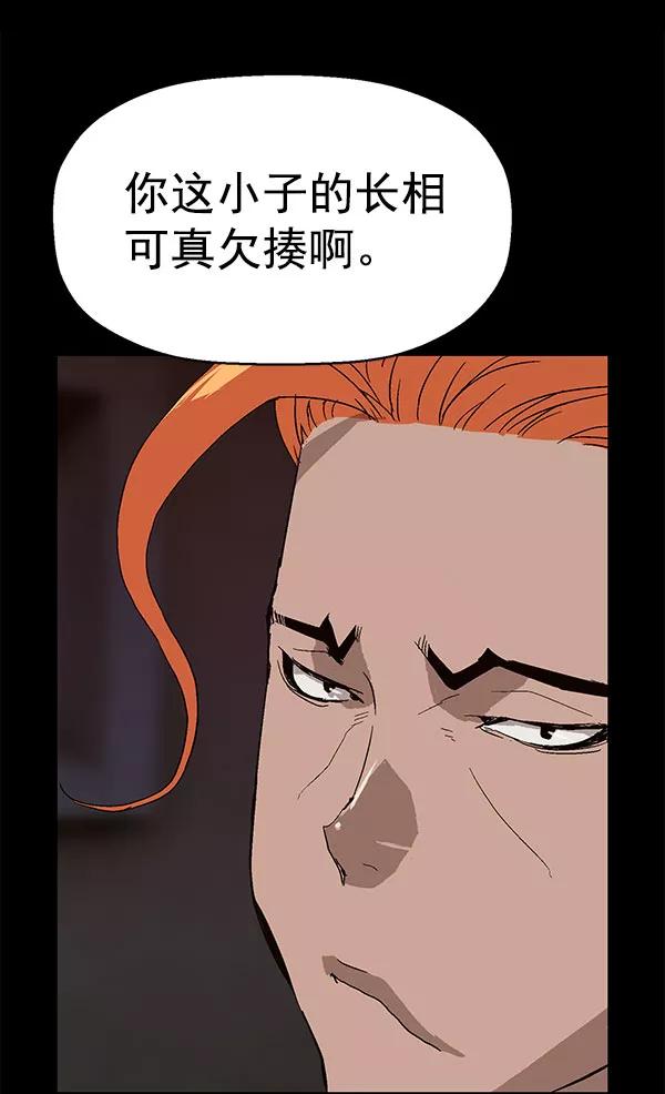 《英雄联萌》第146话 第18页