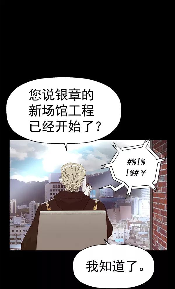 《英雄联萌》第146话 第71页