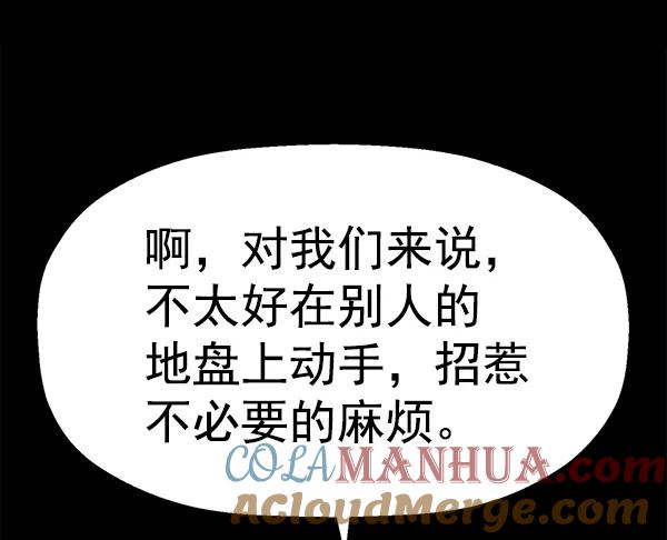 《英雄联萌》第146话 第73页