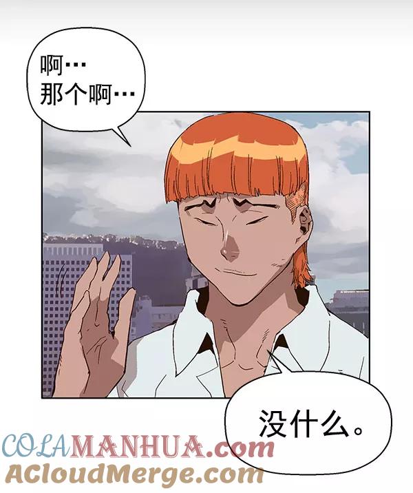 《英雄联萌》第146话 第13页