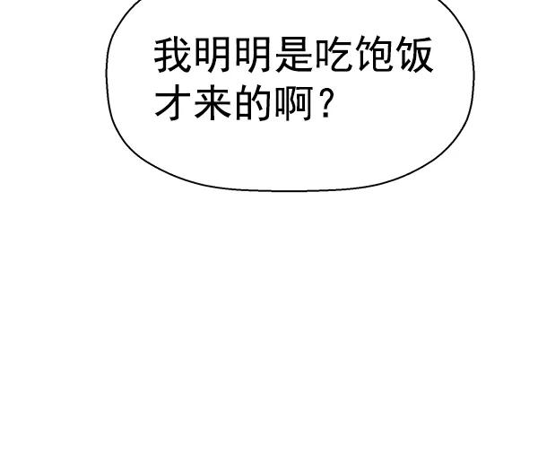《英雄联萌》第146话 第148页
