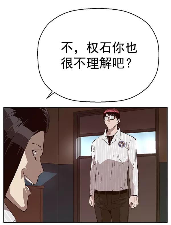 《英雄联萌》第146话 第60页