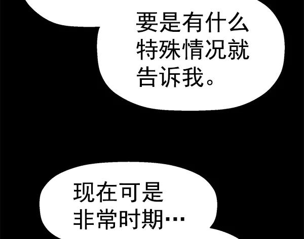 《英雄联萌》第146话 第99页