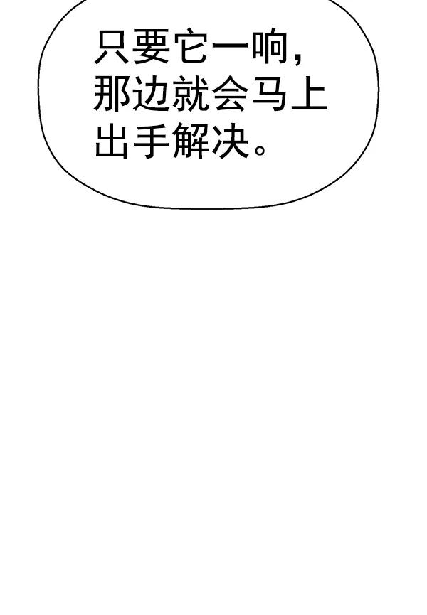《英雄联萌》第146话 第111页