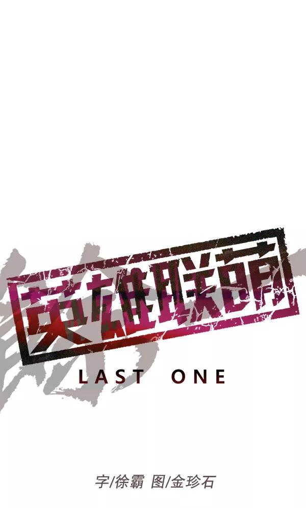 《英雄联萌》第146话 第44页