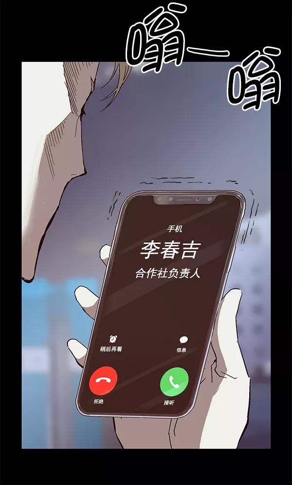 《英雄联萌》第146话 第70页