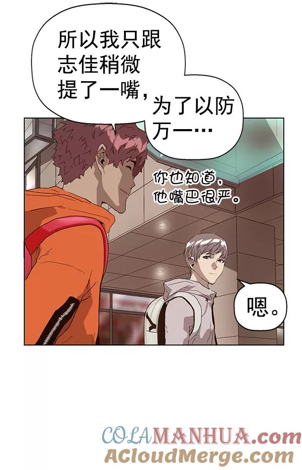 《英雄联萌》第146话 第137页