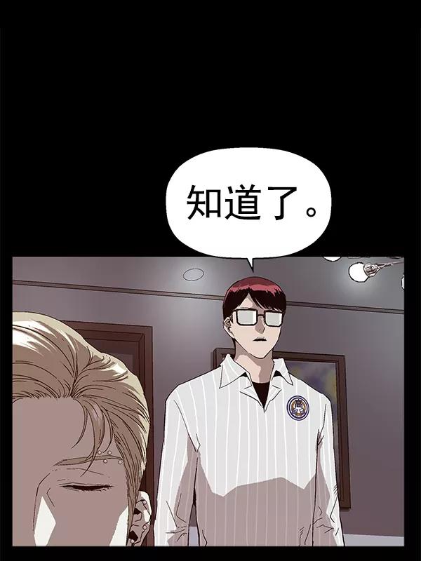 《英雄联萌》第146话 第102页