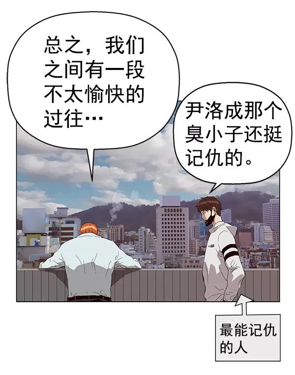 《英雄联萌》第146话 第42页